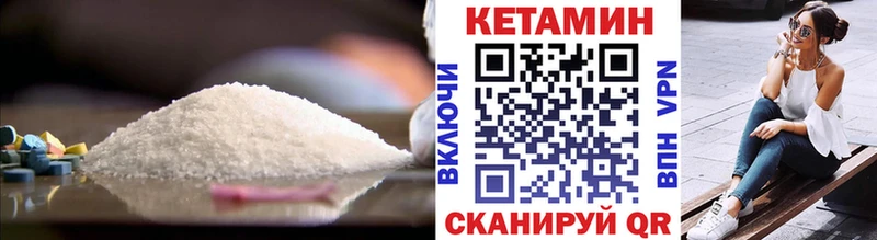 КЕТАМИН ketamine дарнет шоп Новоульяновск