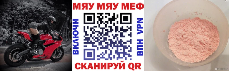 Меф мяу мяу кристаллы Новоульяновск